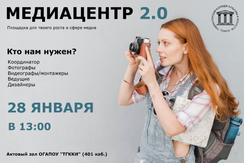 Стань голосом нашего студенчества! 
