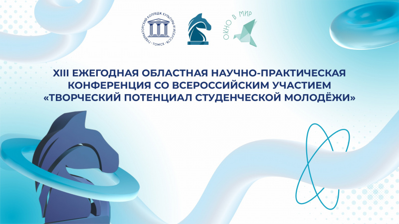 Творческий потенциал студентов оценим уже завтра
