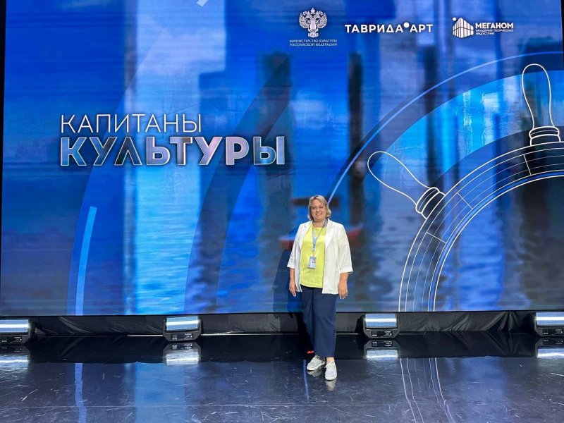 «Капитаны культуры» продолжают движение