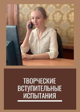 Видеоинструкция для заполнения заявки на участие в творческих вступительных испытаниях