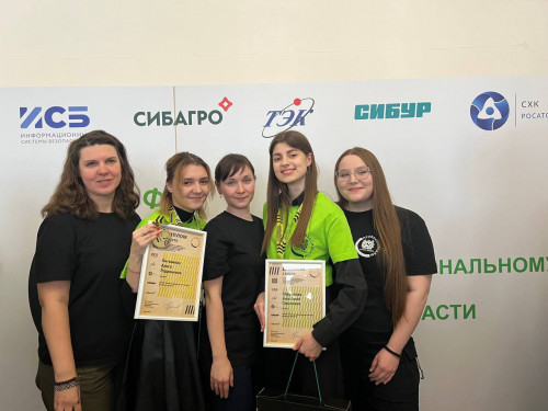 Завершился Региональный этап Чемпионата «Профессионалы»