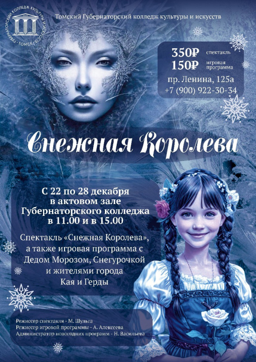 Новый год уже на пороге