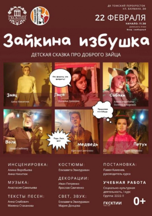 Первокурсники приглашают на премьеру