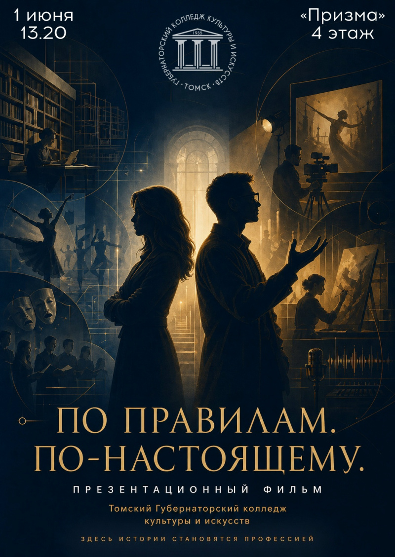 Как познакомиться с колледжем правильно и по-настоящему?