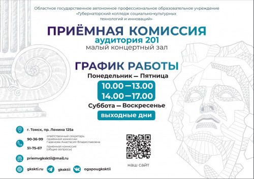 Приемная кампания