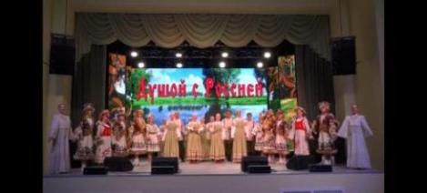 Душой с Россией