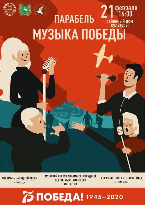 Творческие коллективы Губернаторского колледжа дадут концерт в Парабели