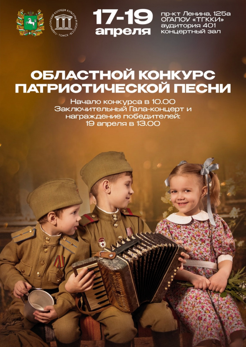 В Год защитника Отечества патриотические песни звучат по-особенному