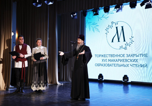 Завершился региональный этап  XVI Макариевских образовательных чтений
