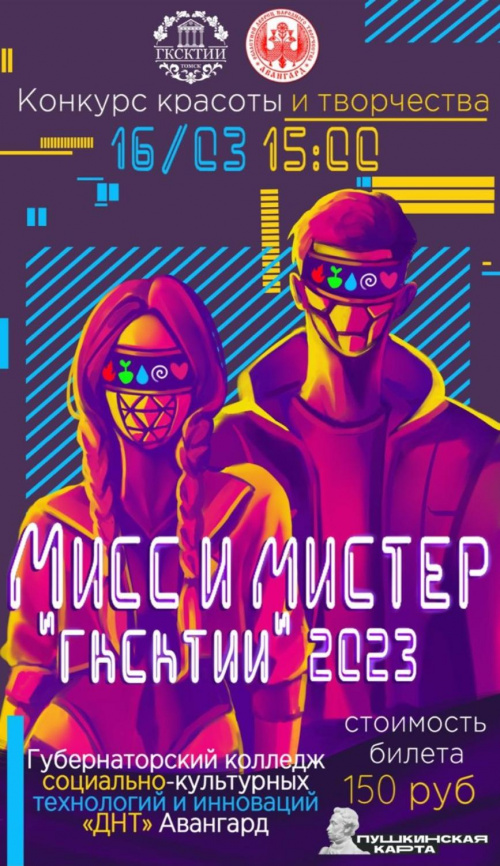 Приближается любимое и долгожданное весеннее шоу