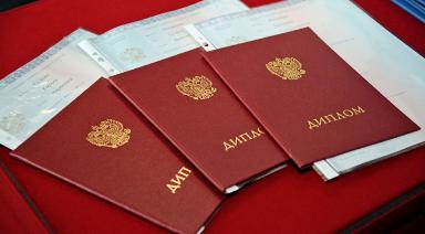 Вручение дипломов