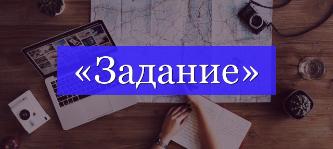 Задание на творческое вступительное испытание (Музыкальное звукооператорское мастерство)
