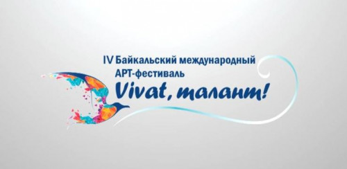 Преподаватели Губернаторского колледжа победили на международном ART-фестивале