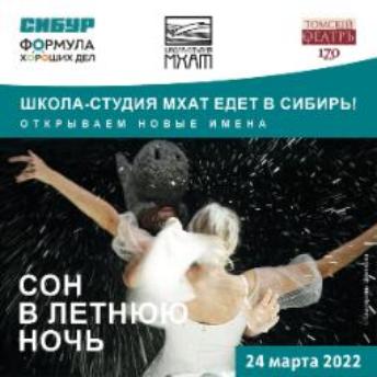 Прослушивания Школы-студии МХАТ. 