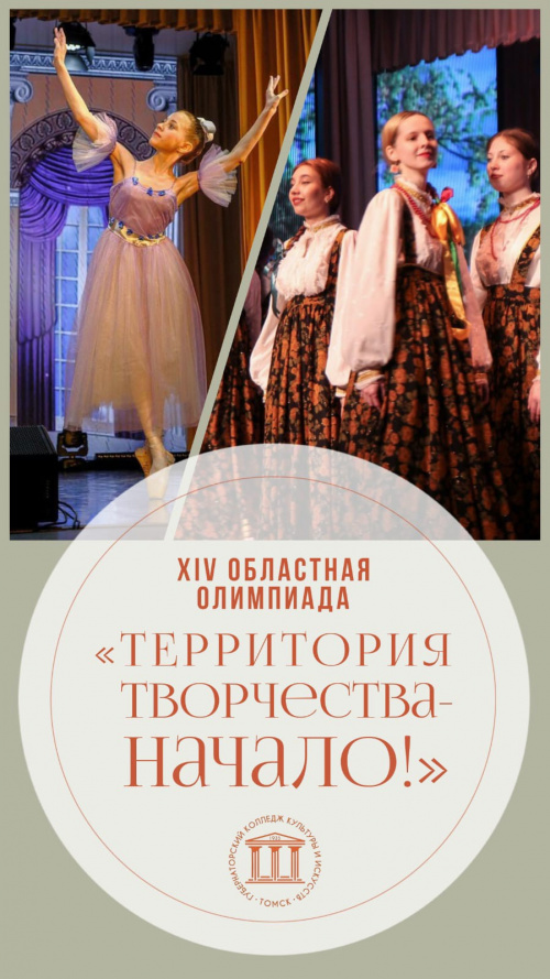 Олимпиада для юных и талантливых состоится в феврале