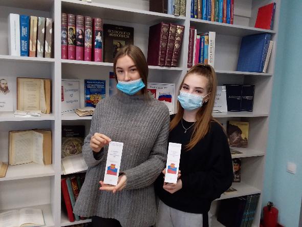 В Губернаторском колледже отметили День Конституции акцией и викториной