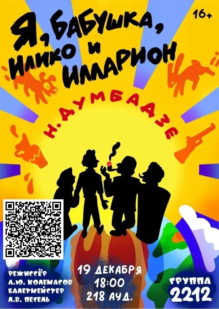 На сцене - лирическая комедия 