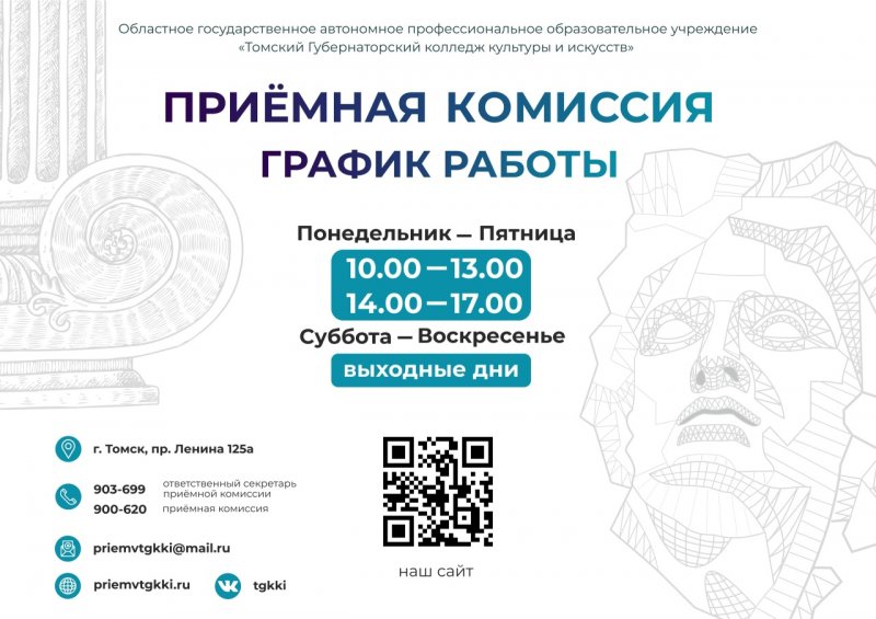 Основная информация о приемной кампании-2026