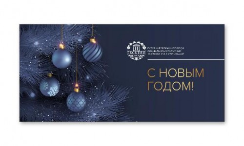 Уважаемые коллеги – студенты, преподаватели, сотрудники, ветераны Губернаторского колледжа социально-культурных технологий и инноваций! 