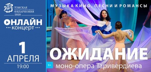 Опера под режиссурой преподавателя Губернаторского колледжа будет показана онлайн в филармонии