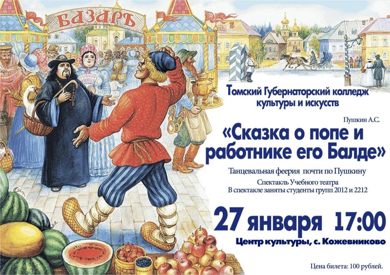 Студенты театрального отделения отправляются на гастроли