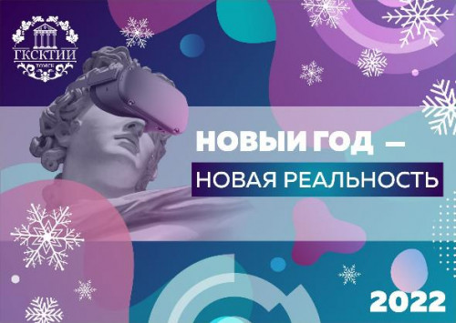 С Новым годом и Рождеством!