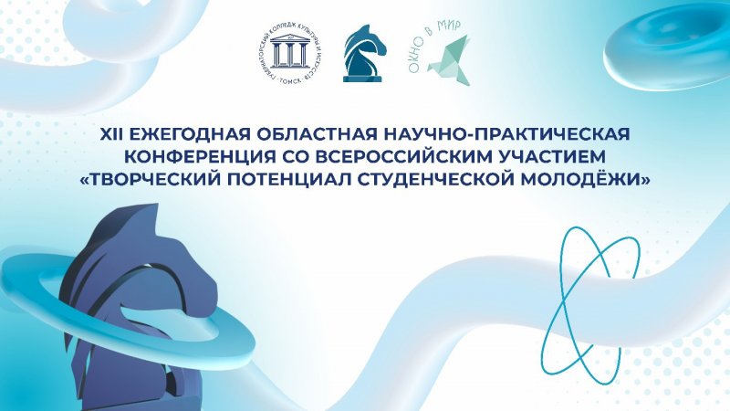 Студенты расскажут о творческой деятельности