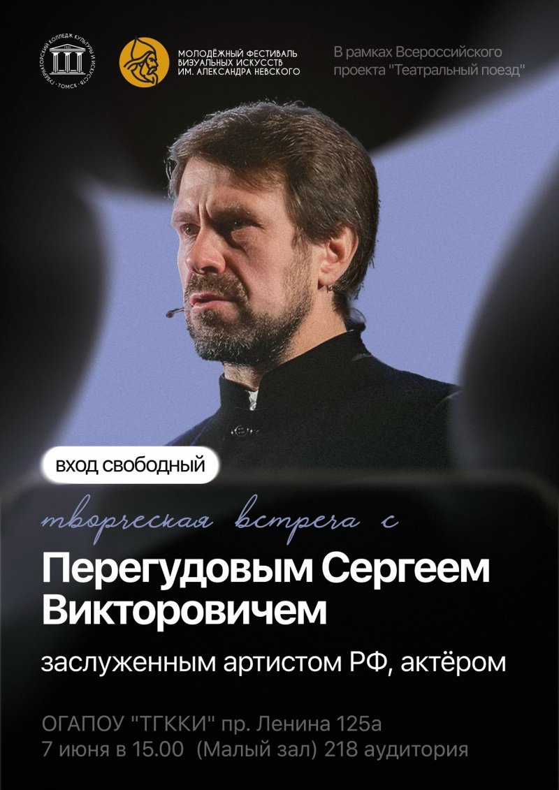 «Мы всё равно играем самих себя, просто в разных образах»: встреча с артистом Сергеем Перегудовым