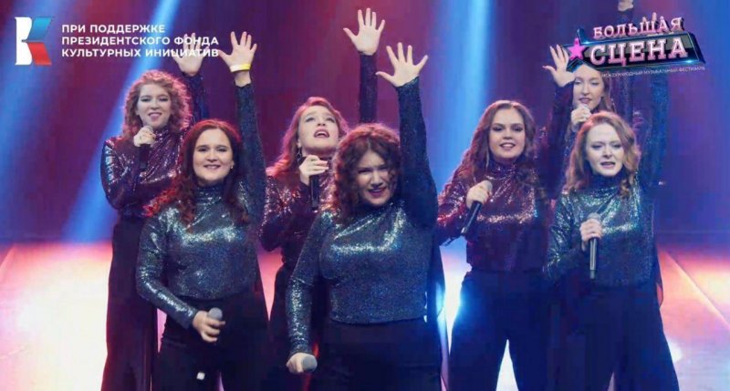 Вокалистки колледжа покорили «Большую сцену»