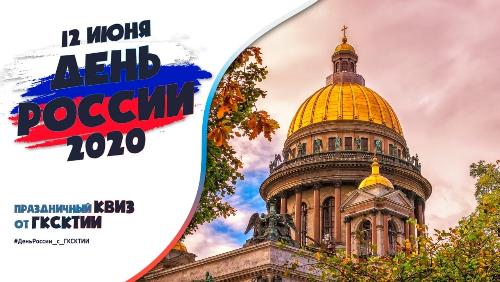 Квиз от Губернаторского колледжа