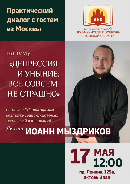 Студентам предлагают поразмышлять на важные темы