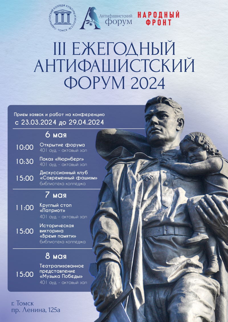 Приближается День Победы