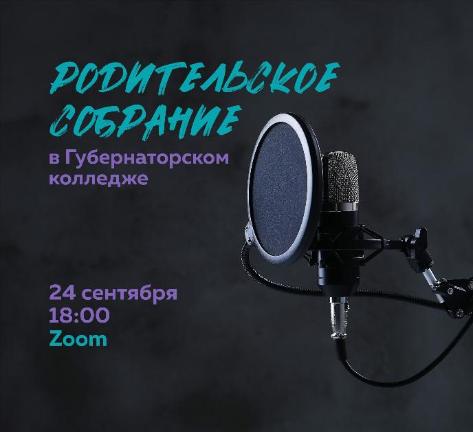 Уважаемые первокурсники и их родители!