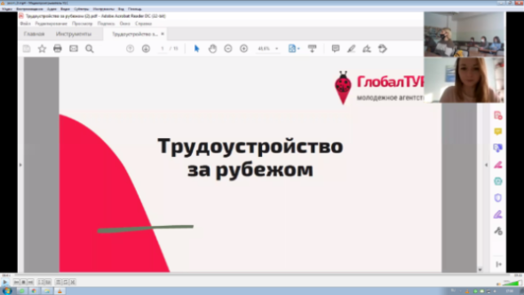 Студенты специальности «Туризм» заинтересовались работой в Крыму и за рубежом