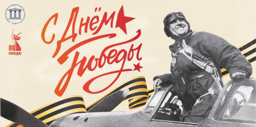 На листке календаря главный праздник страны!