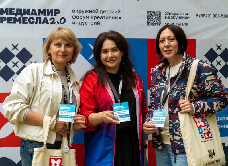 Окружной детский форум креативных индустрий «Медиамир. Ремесла 2.0» собрал детей и педагогов из Томской, Новосибирской, Омской областей и Алтайского края