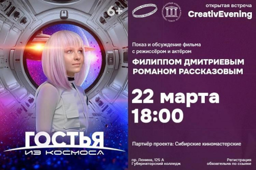 У студентов колледжа появляется возможность посмотреть новый фильм и обсудить его вместе с создателями