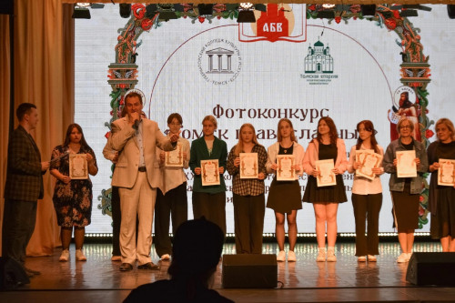 Завершился конкурс «Томск православный»