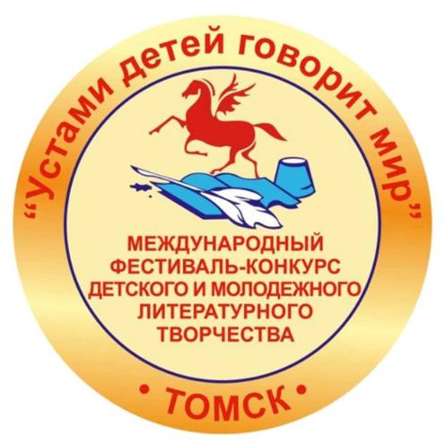 Фестиваль-конкурс литературного творчества