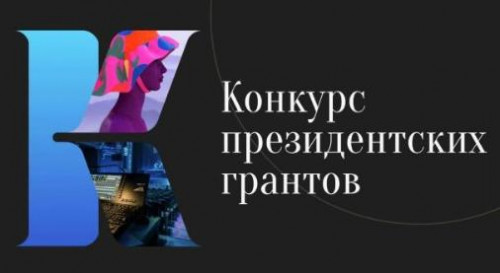 Фестиваль имени Александра Невского получил президентский грант