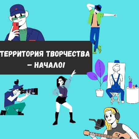 С 23 по 31 марта 2022 года в Губернаторском колледже состоится XI Областная олимпиада «Территория творчества – начало!»