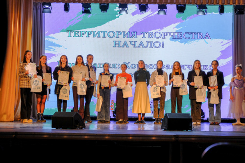 «Территория творчества» ждёт талантливых и одарённых