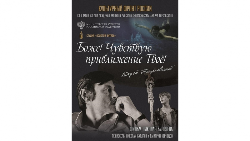 Нас ждёт премьера документального фильма
