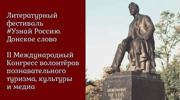 Студентки Губернаторского колледжа стали победителями международного проекта «Узнай Россию»