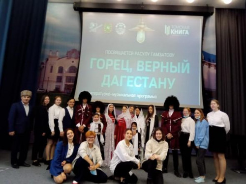 Студенты Губернаторского колледжа организовали мероприятие в память поэта Расула Гамзатова