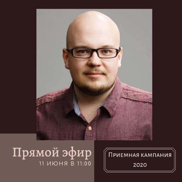  Прямой эфир с секретарем приемной комиссии 