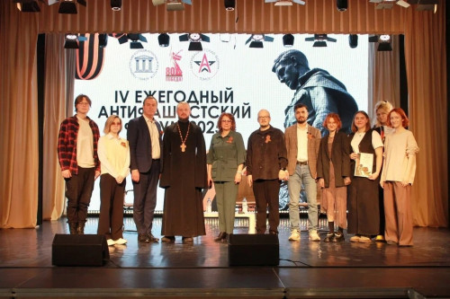 Завершился IV Антифашистский форум
