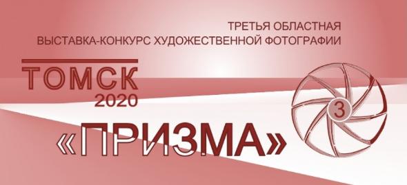 Студентки колледжа вошли в число победителей областного фотоконкурса «Призма»