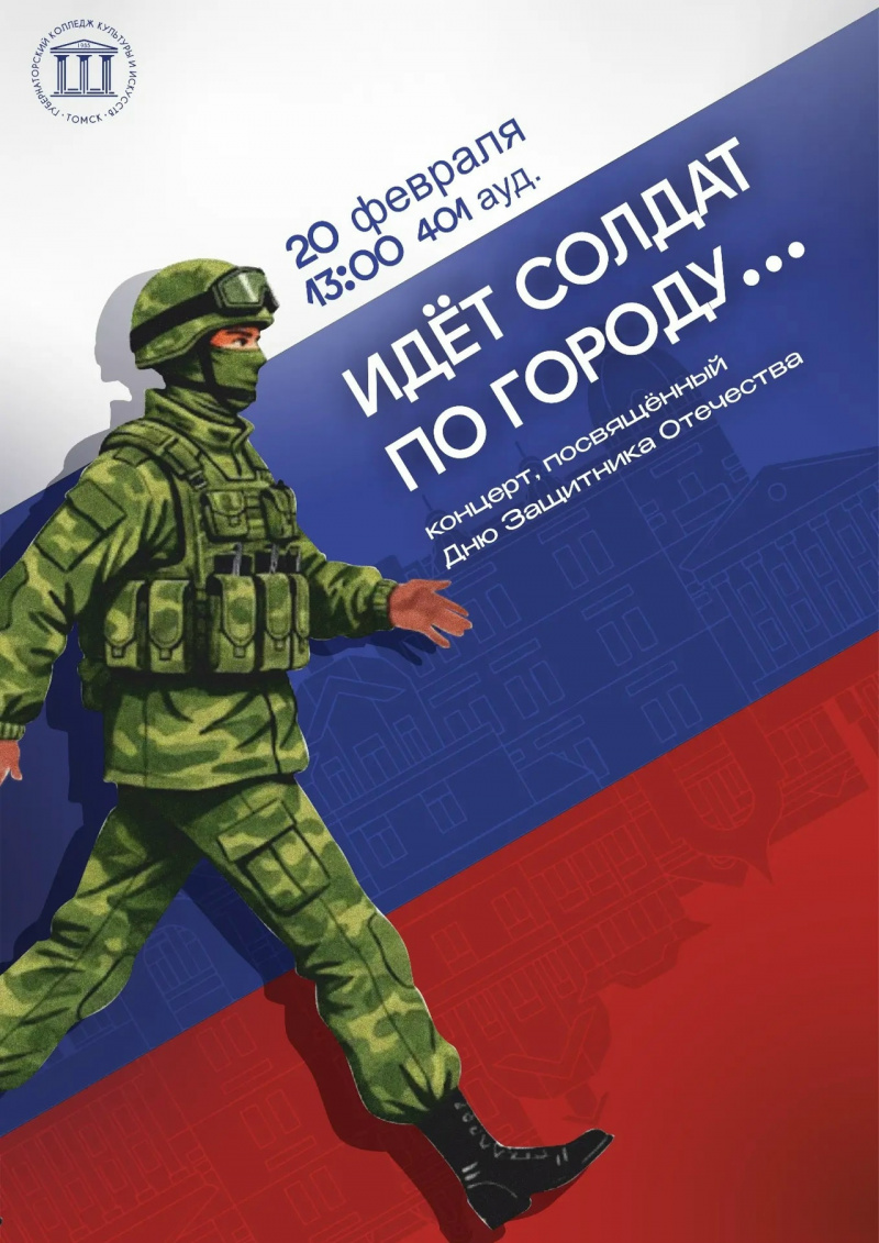 Есть такая профессия – Родину защищать! Отмечаем приближающийся праздник вместе!