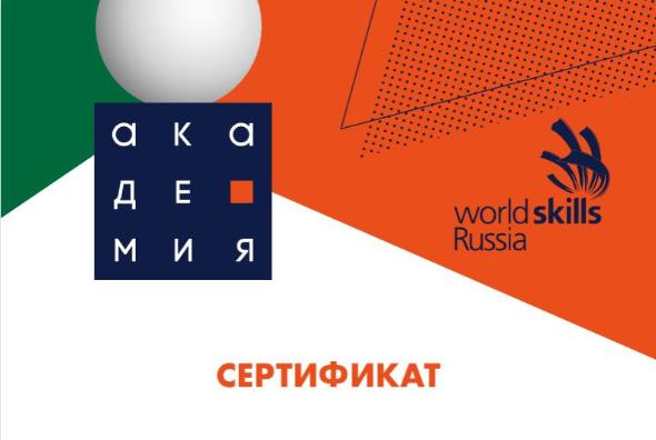 Преподаватели Губернаторского колледжа стали мастерами-экспертами WorldSkills